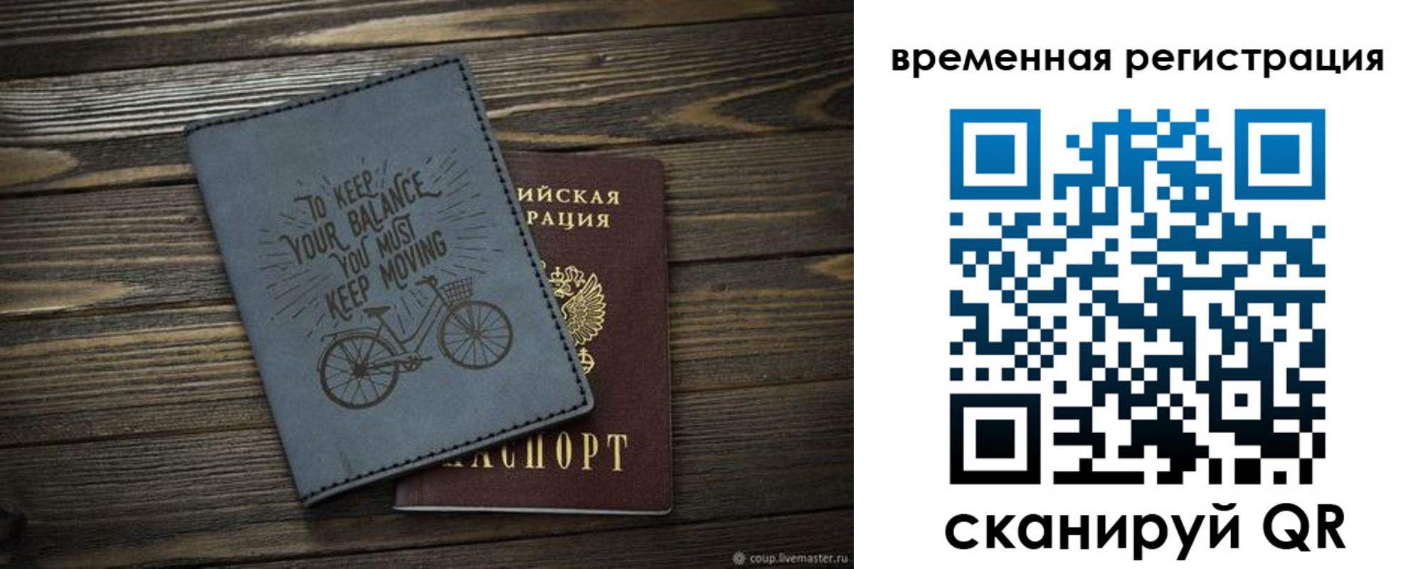 прописка для школы в Мурманске