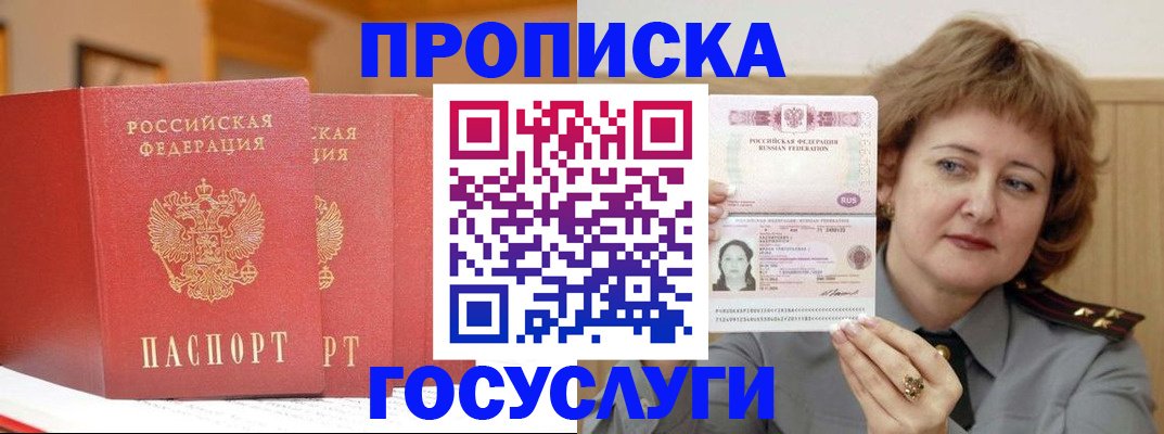 прописка иностранных граждан в Мурманске